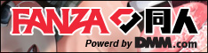 DMM.com の同人サイト FANZA同人